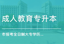 教育部等六部门联合下发关于高职扩招专项工作