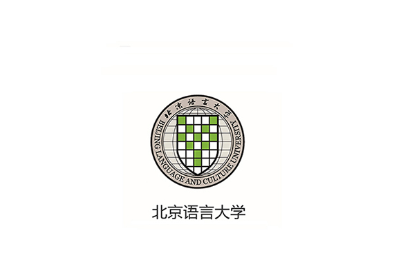 北京语言大学