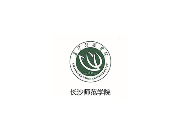 长沙师范学院